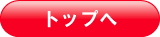 Button_top_off