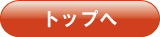 Button_top_off